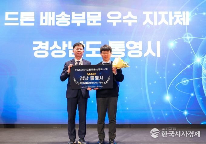 드론 실증도시 구축사업 우수 지자체 선정