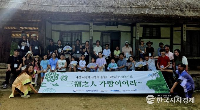가람의 삶을 걷는 '삼복지인 가람이어라'
