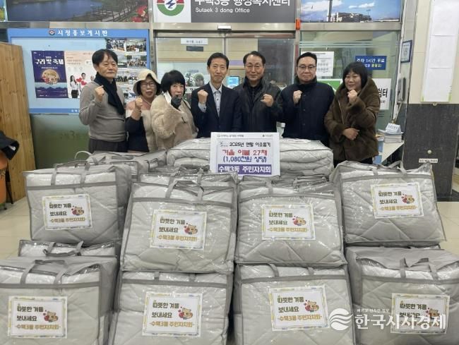 2025년 수택3동 주민자치회 정나눔 이웃돕기 후원물품 전달식 사진
