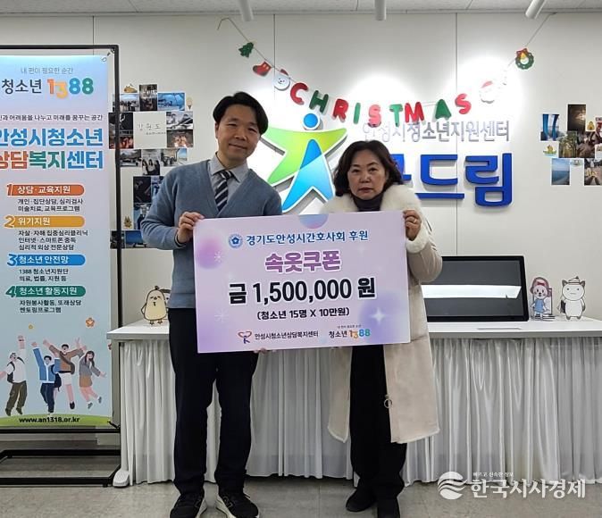 안성시청소년상담복지센터, 경기도안성시간호사회 후원물품 전달식 진행