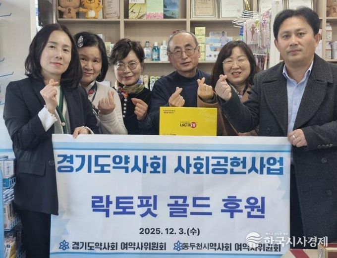 동두천시약사회 여약사위원회, 치매환자 지원 위해 유산균 후원