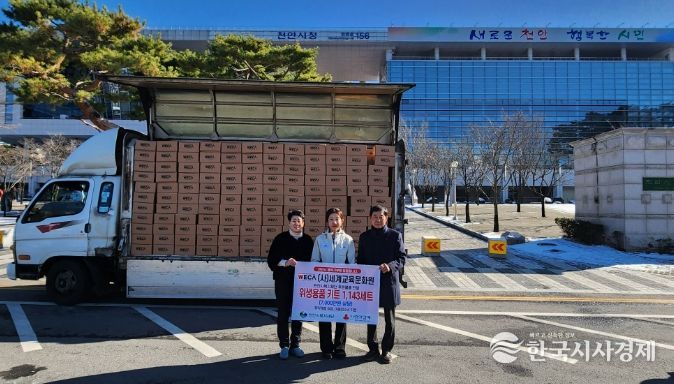 1. 세계교육문화원이 천안시복지재단에 취약계층을 위한 위생용품 키트를 전달하고 있다.