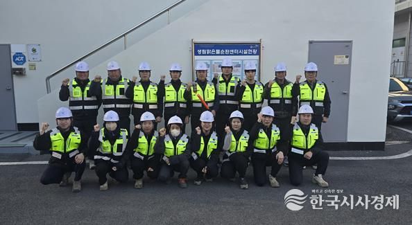 김해시도시개발공사, 생림맑은물순환센터팀 안전관리 수준 한층 강화