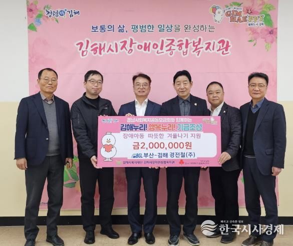 김해시장애인종합복지관, 부산-김해경전철(주)와 함께하는 따뜻한 겨울나기 지원 'BGL을 타고 온 산타'