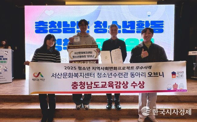 2025년 청소년 지역사회 변화 프로젝트 우수사례 시상식