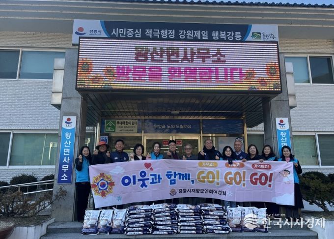 강릉시재향군인회, 저소득층 위해 쌀 30포 지원