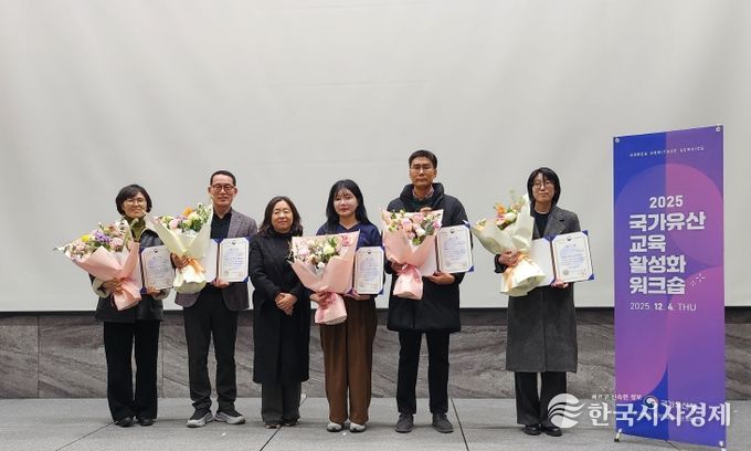 국가유산 체험교육' 국가유산청장상 수상