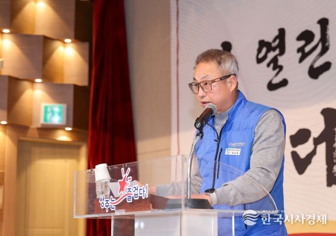 제2대 성주군공무원노동조합 출범