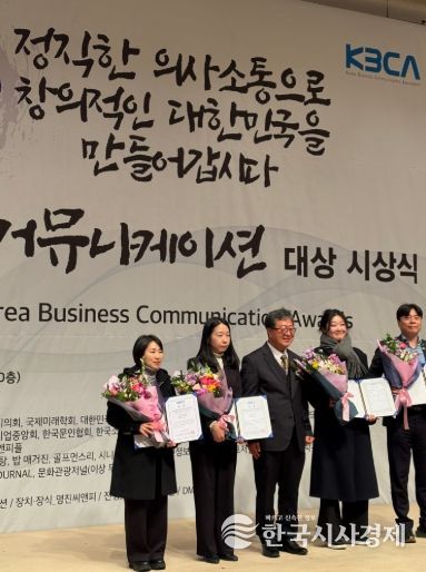 김포시가 지난 3일 한국프레스센터에서 열린 ‘2025 대한민국 커뮤니케이션 대상’ 시상식에서 ‘인쇄사보-공공부문’ 특별상을 수상했다.