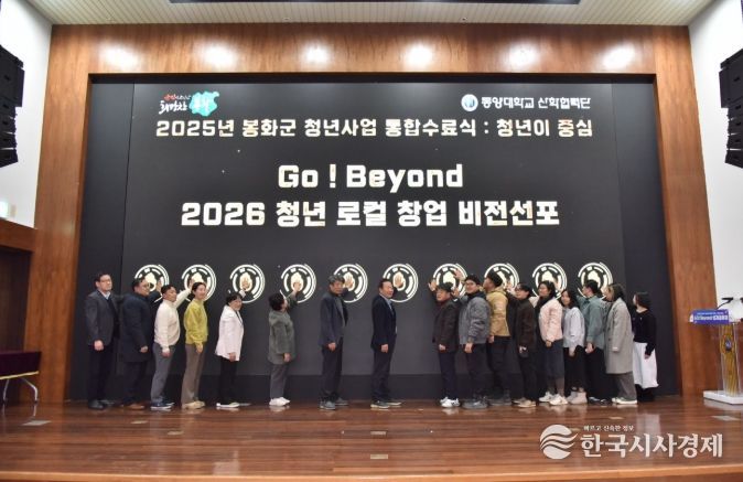 “GO! Beyond 성과 공유회”