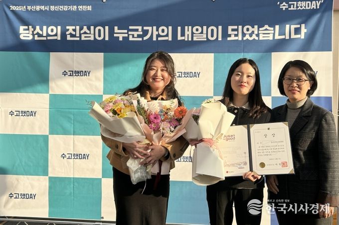 동구정신건강복지센터, 부산시 '2025년 정신건강 우수프로그램' 우수기관 선정