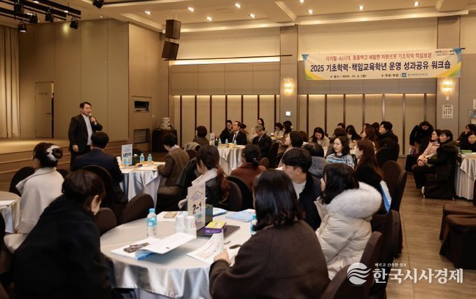 광주시교육청은 4일 서구 컨벤션홀에서 기초학력전담교사, 학습지원담당교원 및 책임교육학년 담당 교사 등 초등 교원 200여 명이 참석한 가운데 ‘기초학력·책임교육학년 운영 성과공유회’를 개최했다.