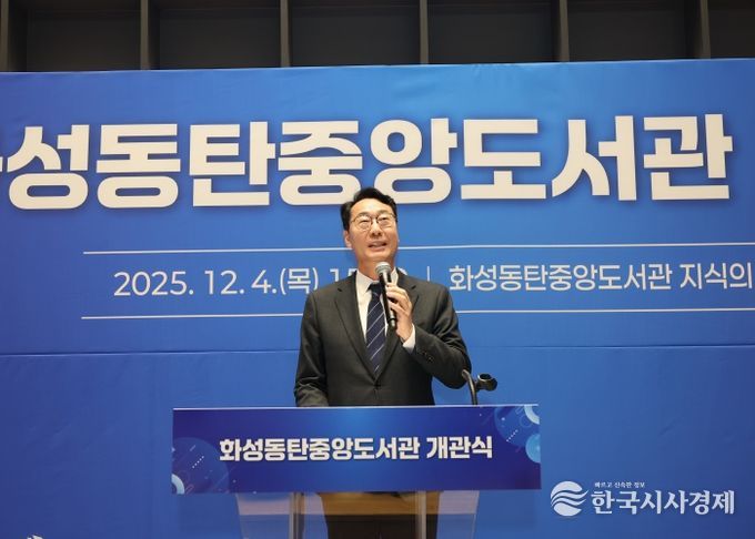 정명근 화성특례시장이 화성동탄중앙도서관 개관식 기념사를 하고 있다