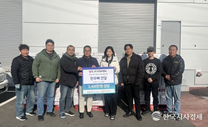 하남시푸드뱅크_㈜우림피엠씨 기탁