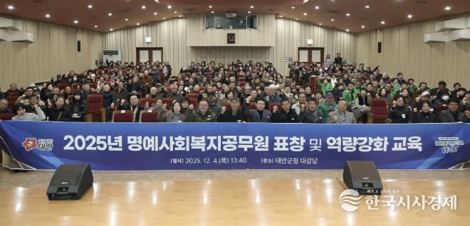 4일 군청 대강당에서 열린 역량강화 교육 모습.