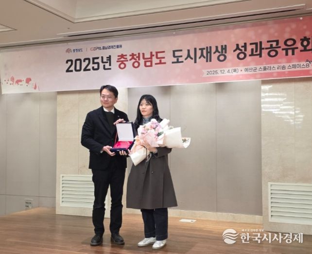 군이 ‘2025년 충청남도 도시재생 성과공유회’에서 도지사 기관 표창을 수상한 후, 기념촬영을 하고 있다