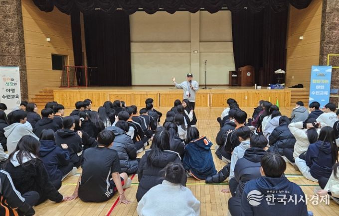 찾아가는 야영수련교육