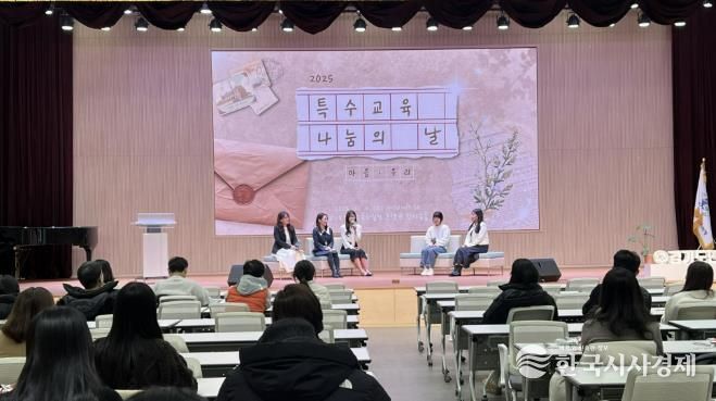 경기도안산교육지원청 특수교육지원센터, 2025학년도 특수교육 성과 공유의 날 개최