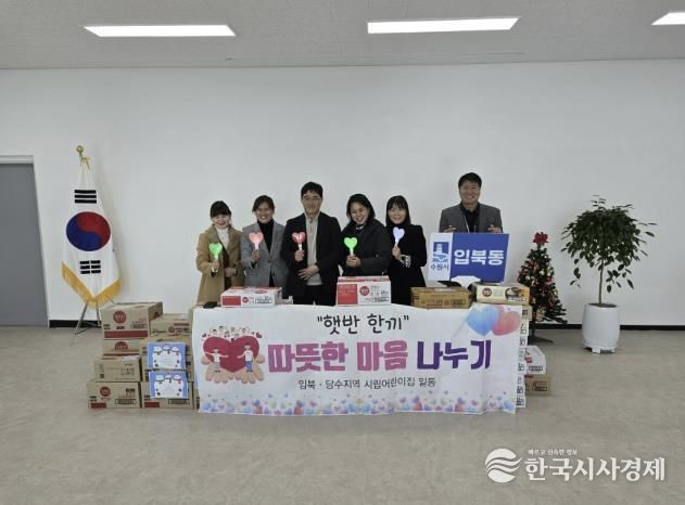 수원시 권선구 당수동 소재 어린이집 5개소, 취약계층을 위한 생필품 전달