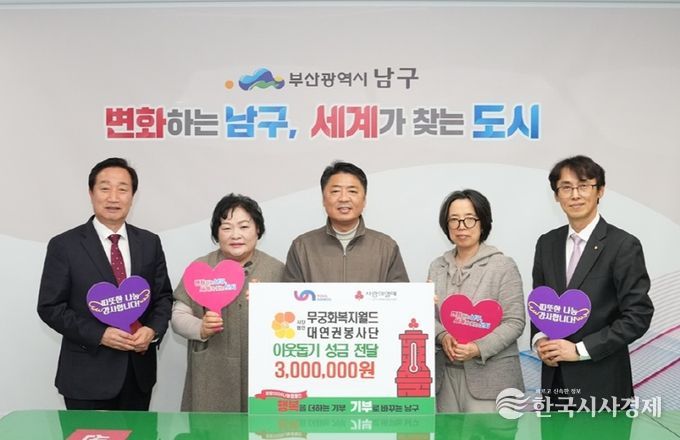 오른쪽에서 첫 번째 장창덕 (사)무궁화복지월드 대연권 봉사단 단장