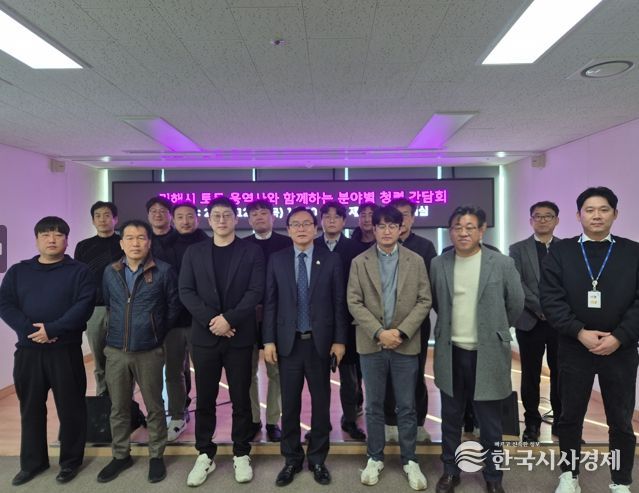 김해시, 토목 용역사와 청렴간담회 개최