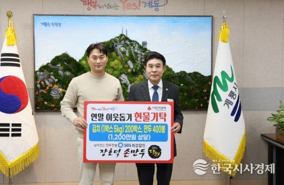 최강달인푸드, 김치․만두로 계룡시에 사랑 나눔