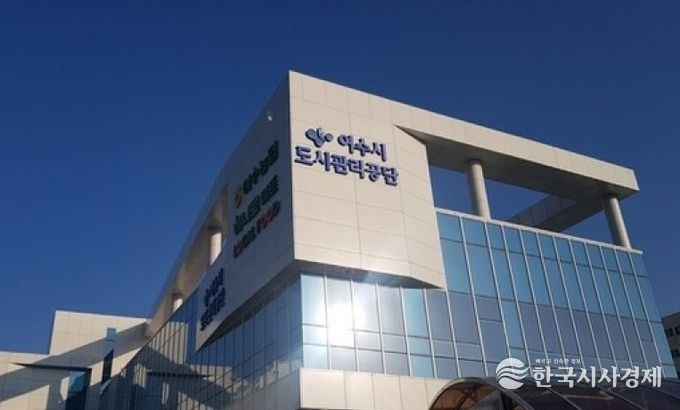 여수시도시관리공단, 공공 체육시설 ‘제로페이’ 가맹…