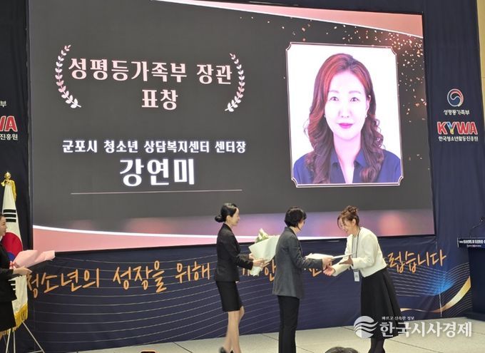 군포시청소년재단, 군포시청소년상담복지센터 강연미 센터장, 2025년 청소년지도자 대회 유공 성평등가족부 장관 표창 수상