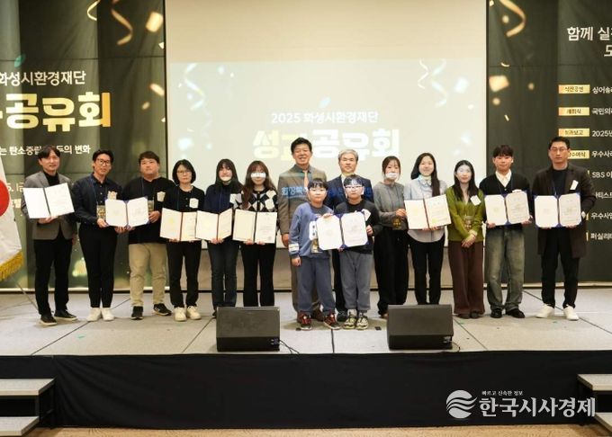 정구원 화성특례시제1부시장이 2025년 성과공유회 참석내빈과 함께 단체 사진을 촬영하고 있다