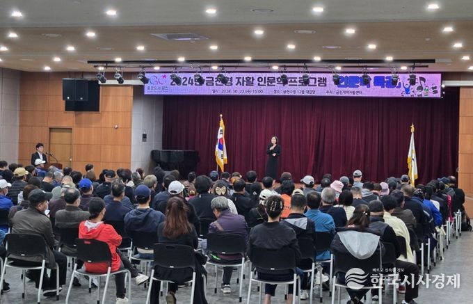 지난해 진행된 자활 참여자 대상 인문학특강 현장 모습