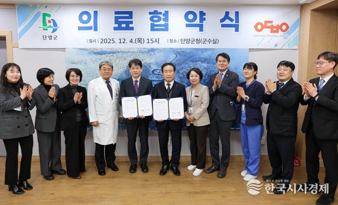 단양군–안동병원, 닥터헬기 응급이송·환자의뢰 협약 체결