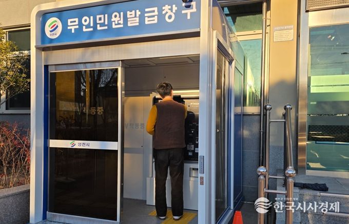 신규 설치된 무인민원발급기를 이용하고 있는 시민