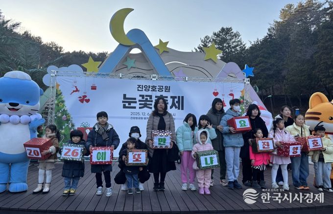 ‘진양호공원 눈꽃축제’ 올해도 대성황