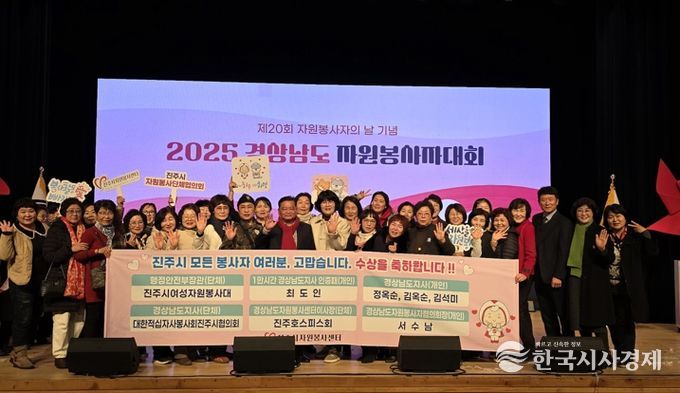 진주시여성자원봉사대, 봉사활동 빛나다