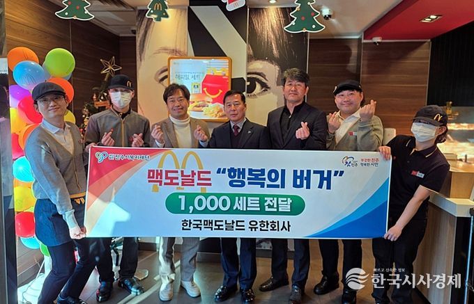 진주시-한국 맥도날드, ‘사회공헌 캠페인’실시