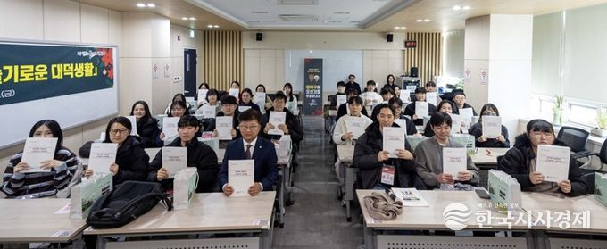 최충규 대덕구청장(사진 첫 번째 줄 왼쪽 네 번째)과 대덕구 신규 직원들이 맞춤형 직장교육 ‘슬기로운 대덕생활’에 참석해 기념 촬영을 하고 있다.