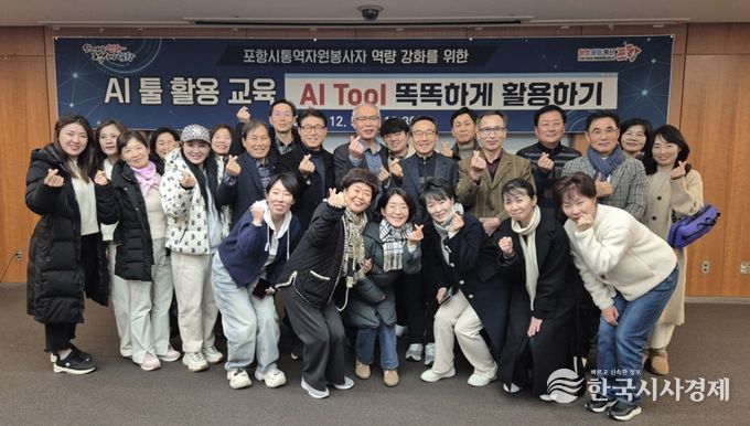 포항시는 지난 5일 포항시통역자원봉사자협회 회원 40여 명을 대상으로 통역 전문성 향상과 글로벌 현장 대응력 강화를 위한 역량 강화 교육을 진행했다.