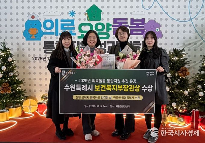 수원시 관계자들이 수상 후 기념촬영을 하고 있다.