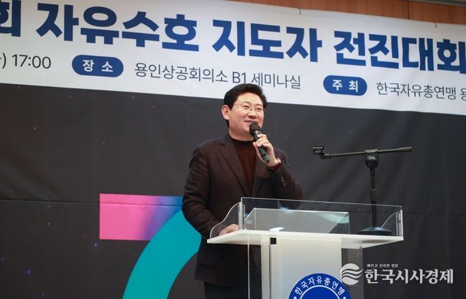 이상일 용인특례시장은 5일 '제29회 자유수호지도자 전진대회'에 참석했다