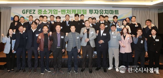 전남 중소기업·벤처캐피털 투자상담회