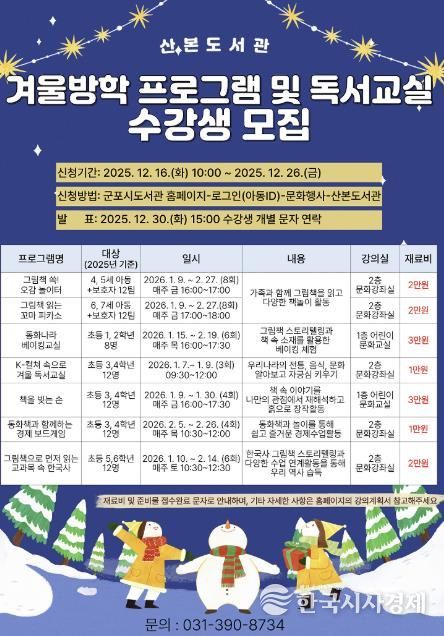 산본도서관독서진흥프로그램