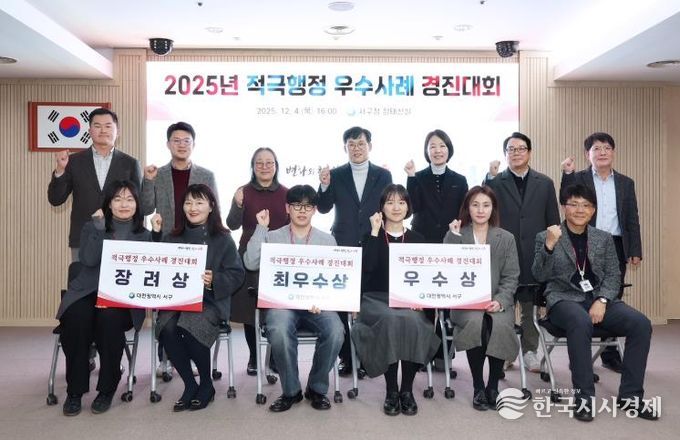 적극행정 우수사례 경진대회 시상식 장면