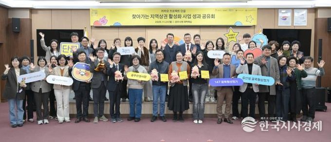 골목형 상점가_지역상권활성화사업 성과공유회