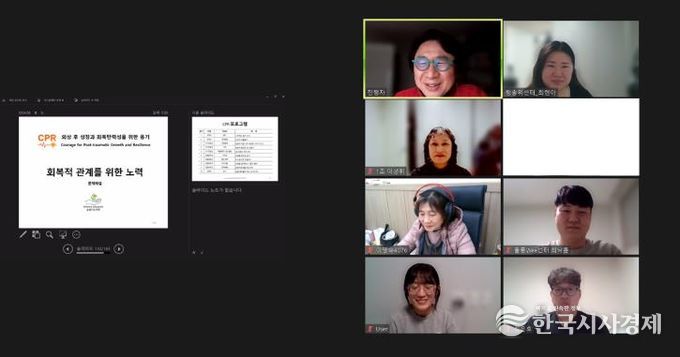 청송교육지원청, 청송·울릉 Wee센터 전문상담인력 자격 취득 원격연수 성료