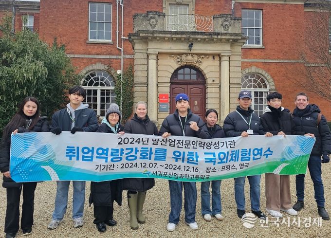 글로벌 실무·현장 체험 연수