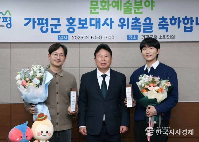 배우 임형준(사진 맨 왼쪽)과 가수 이규형(〃 맨 오른쪽)이 5일 가평군 문화예술 분야 홍보대사에 위촉된 후 서태원 군수(〃 가운데)와 함께 기념사진을 찍고 있다.