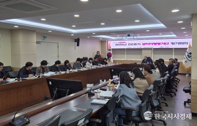 연제구, 2025년 민선8기 공약이행평가단 정기회의 개최