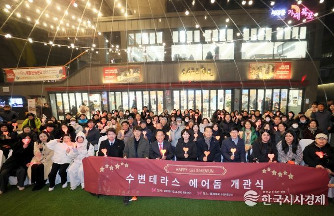 서대문구의 ‘2025년 홍제폭포 에어돔 개관식’에서 이성헌 구청장(앞줄 가운데) 등 참석자들이 기념 촬영을 하고 있다. (2025. 12. 3. 카페폭포 앞 수변테라스)