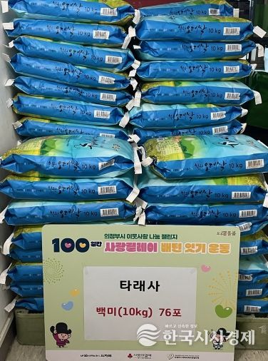 가능동, 타래사 백미 나눔으로 ‘100일간 사랑릴레이’ 동참