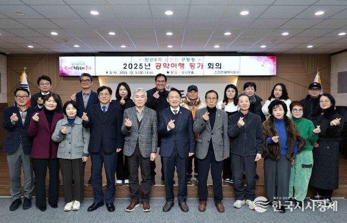 인천 동구,‘2025 공약이행 평가’ 회의 개최